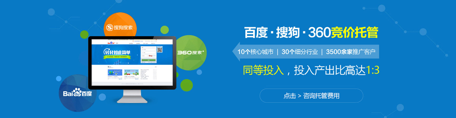 阜阳百度竞价推广