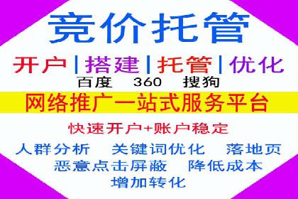 竞价推广代运营如何优化关键词策略